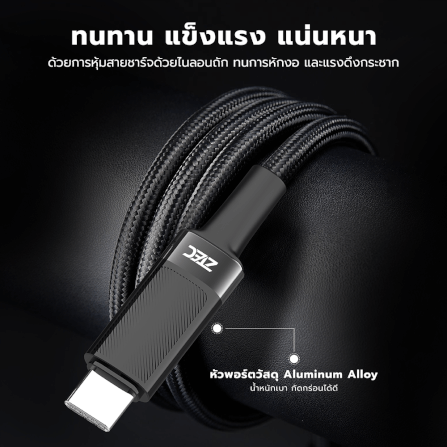 สายชาร์จ AI ZTEC ZC711 5A 100W สีขาว แปลงเทคโนโลยีชาร์จเร็ว PD2.0 เป็น PD3.0 และ PPS_9